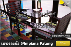 เบาะรองนั่ง impiana patong
