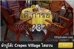 ผ้าปูโต๊ะ crepes village ใสยวน