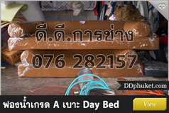 โซฟาพร้อมหมอนอิง