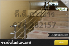 ราวบันไดสแตนเลส