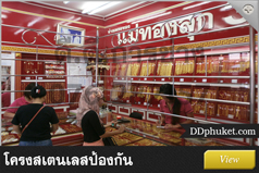 โครงสแตนเลสร้านทอง