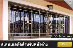 หน้าต่างสแตนเลส