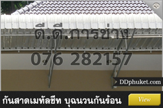 เมทัลชีท