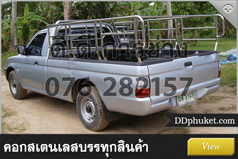 คอกสแตนเลส