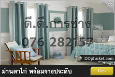 ม่านตาไก่