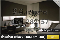 ม่านม้วน