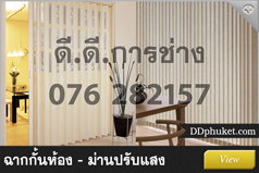 ฉากกั้นห้อง