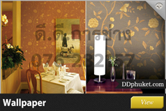 วอลเปเปอร์