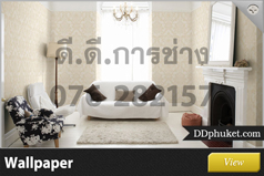 วอลเปเปอร์