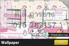 วอลเปเปอร์