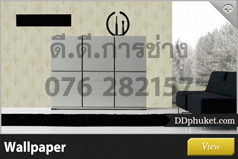 วอลเปเปอร์