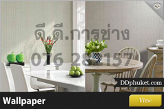 วอลเปเปอร์