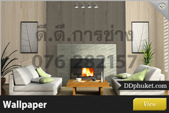 วอลเปเปอร์