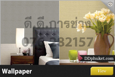 วอลเปเปอร์