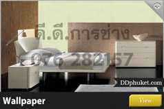 วอลเปเปอร์