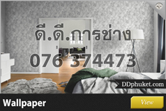 วอลเปเปอร์