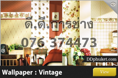 วอลเปเปอร์